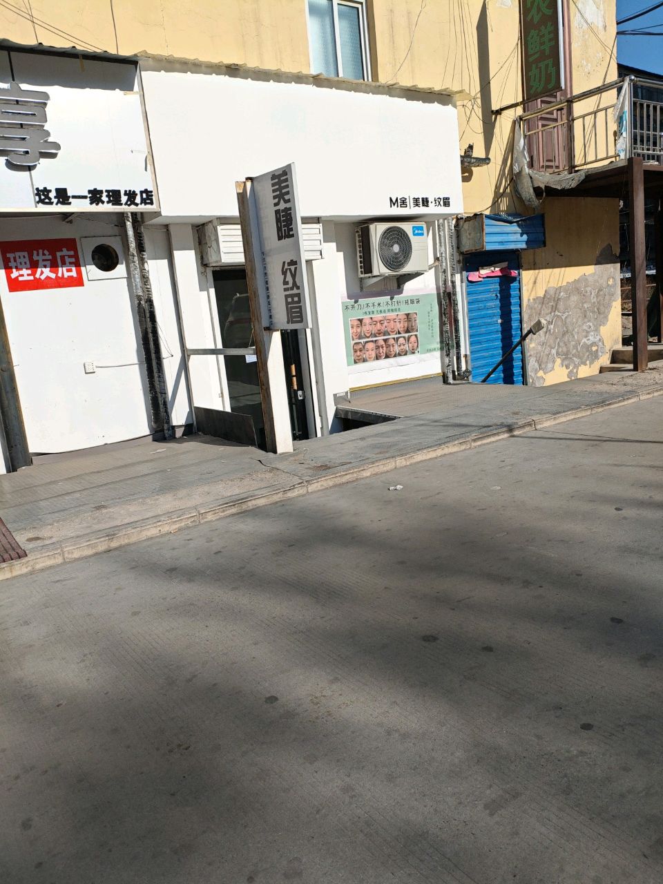 M舍·纹眉美睫(建设路店)