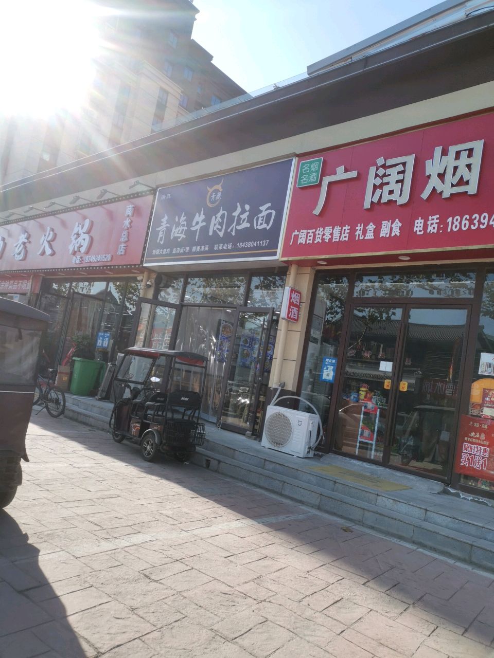 清真青海牛肉拉面