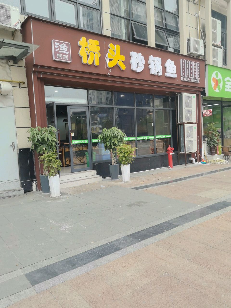 渔摆摆砂锅鱼