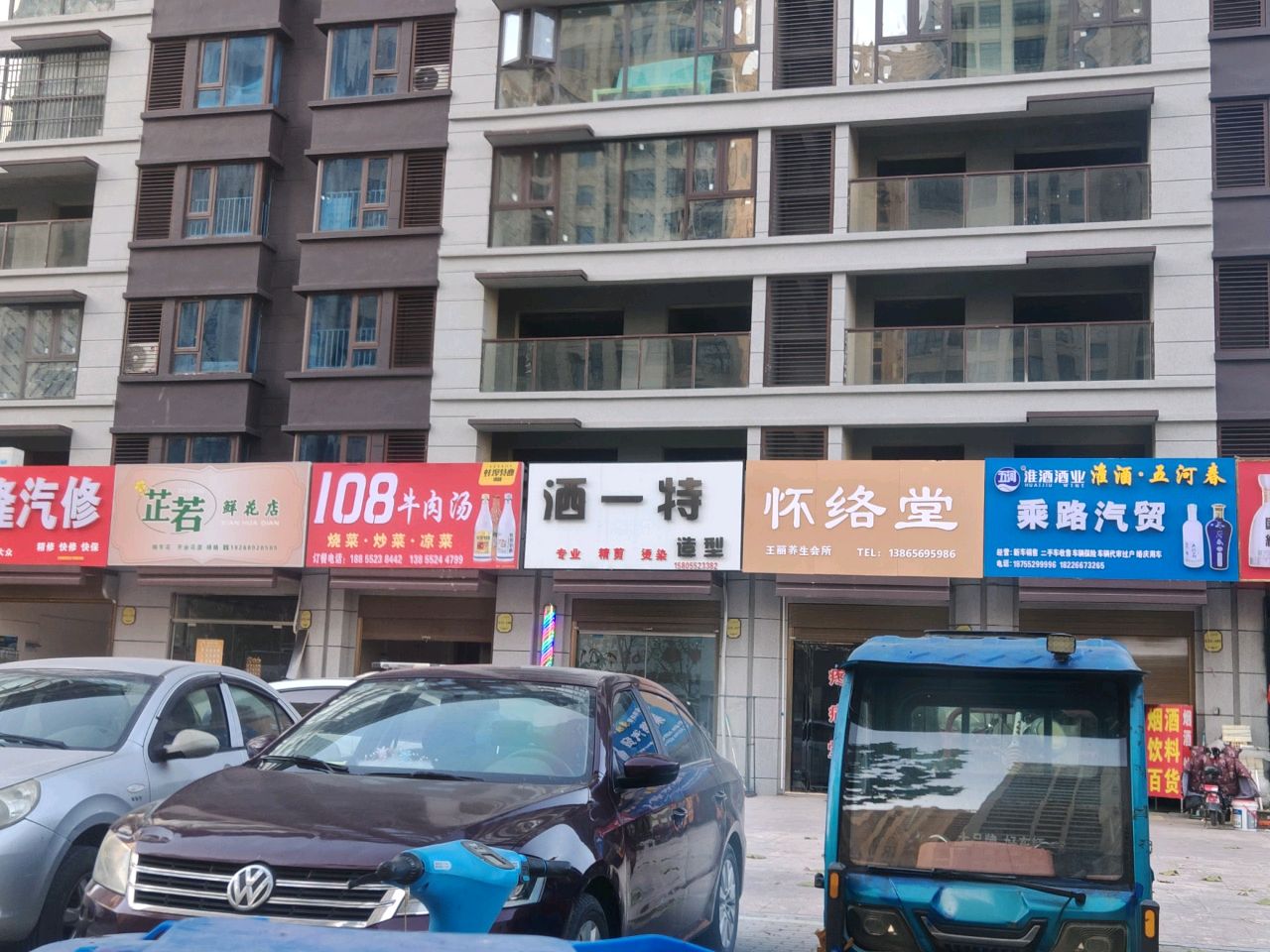 京隆汽修