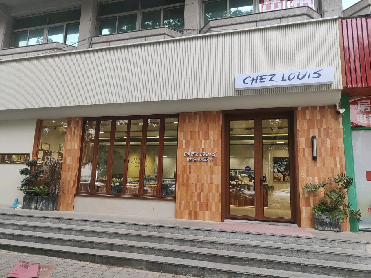 CHEZ LOUIS