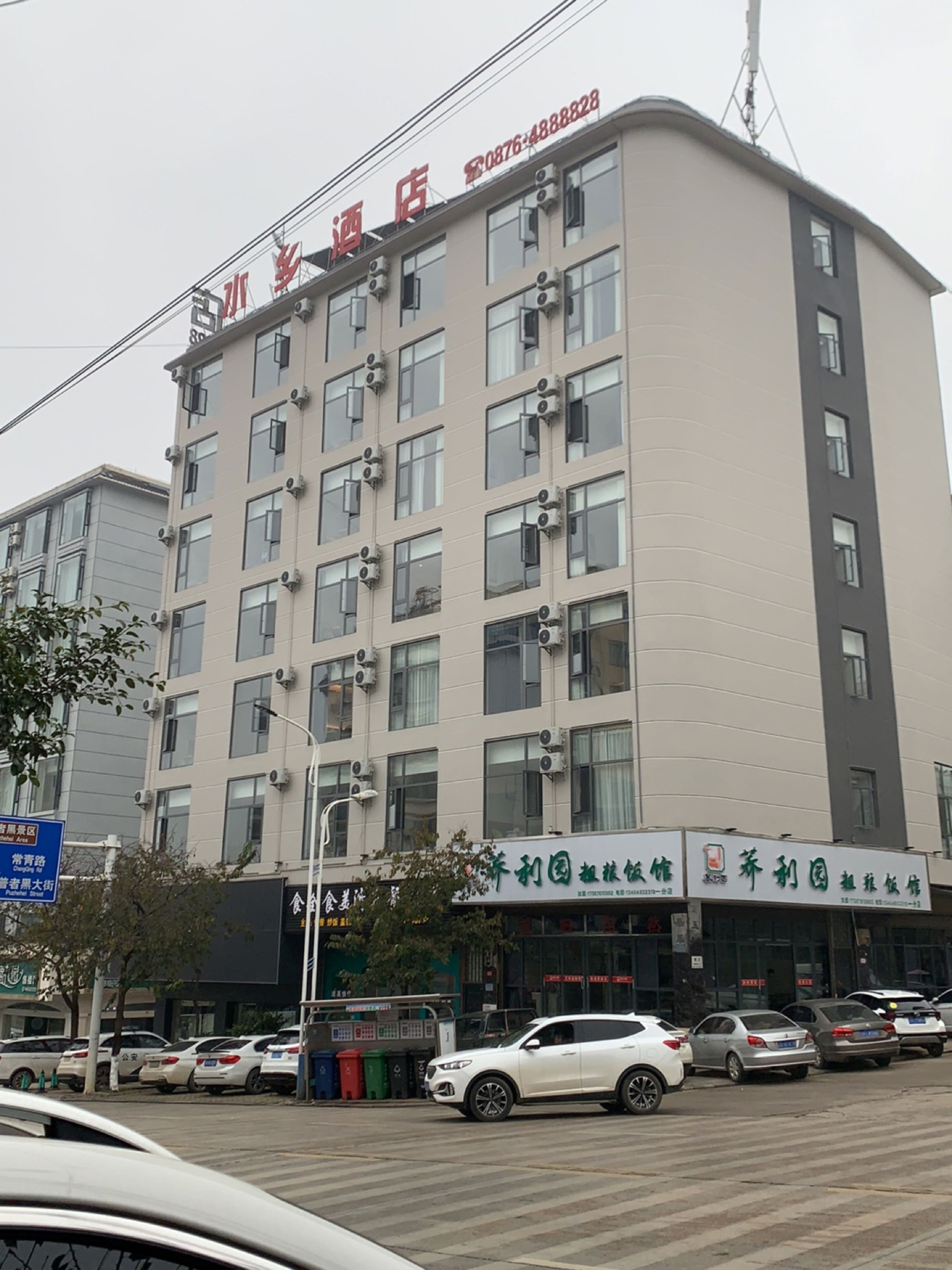 食全食美清真