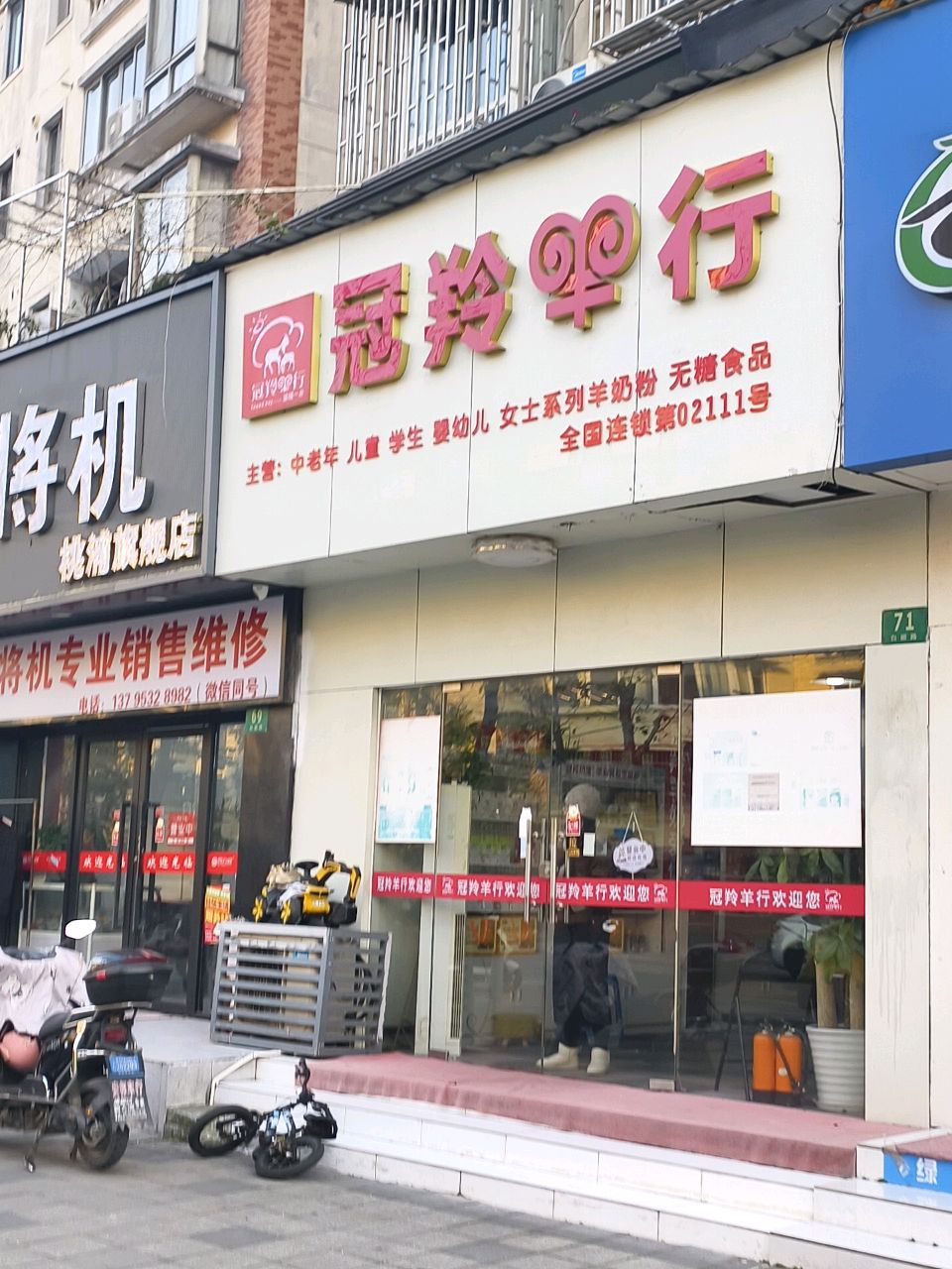 麻将机
