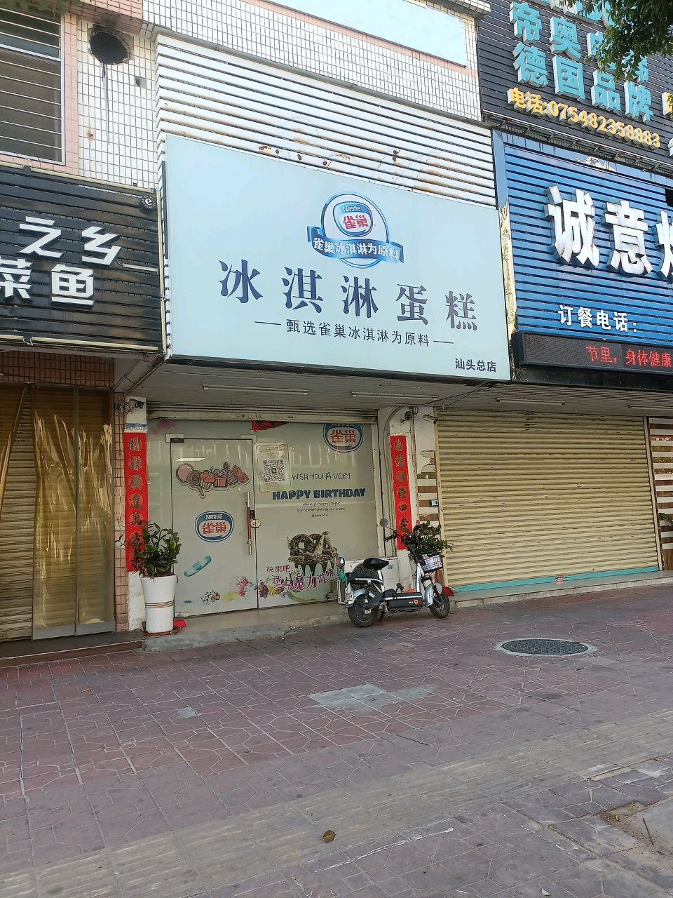 渔米之乡酸菜鱼(东德园店)