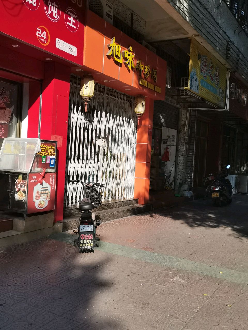 港之馨