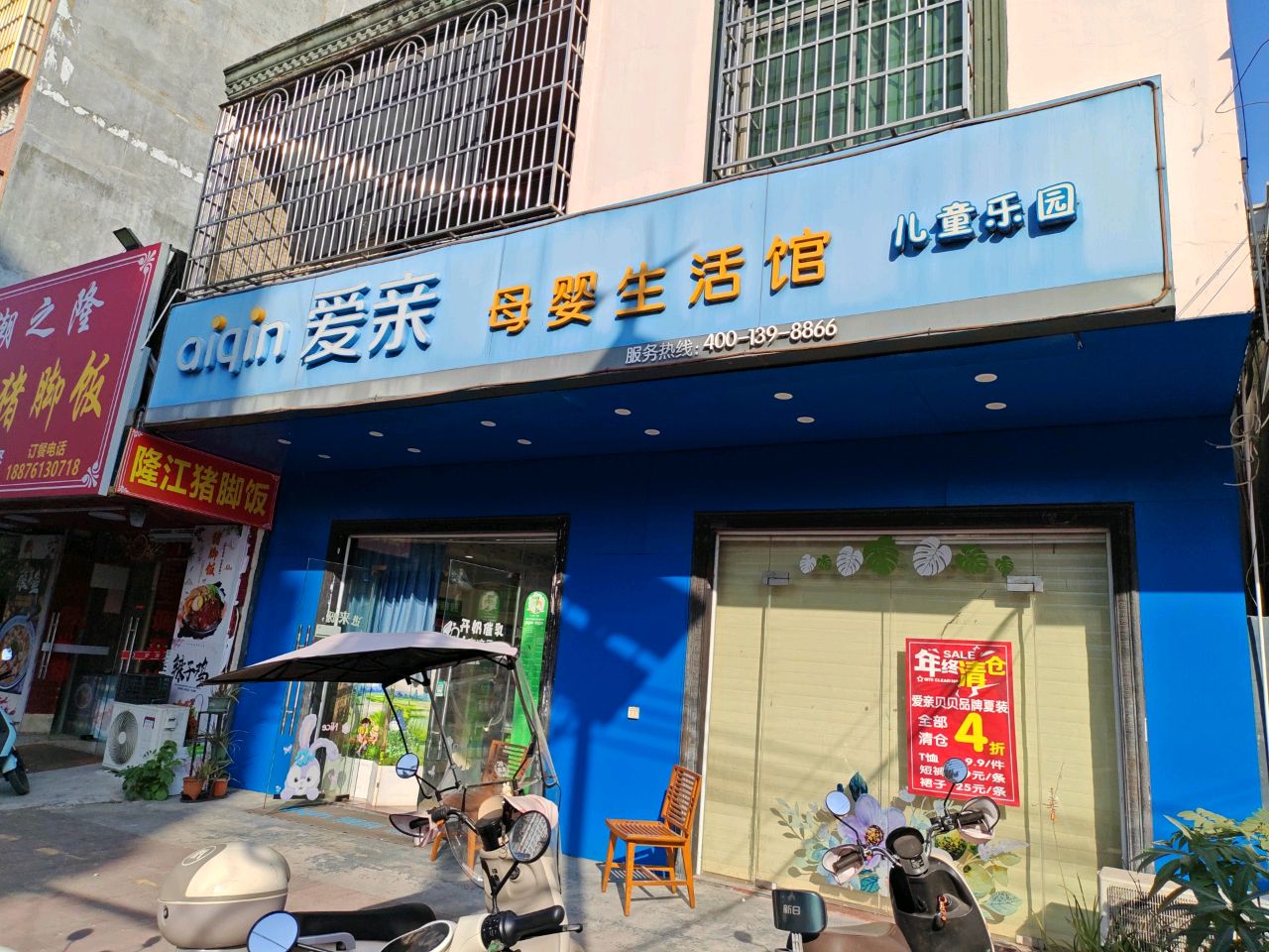 潮之隆隆江猪脚饭