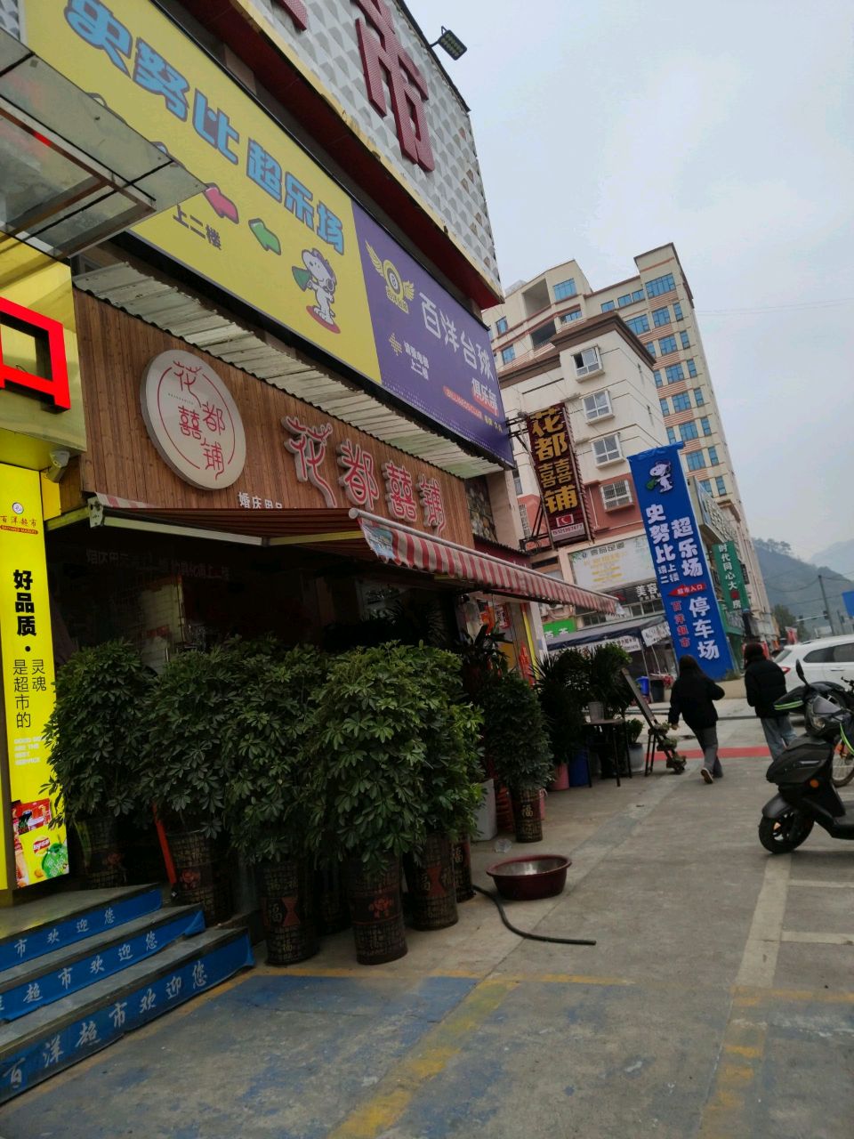百洋台球