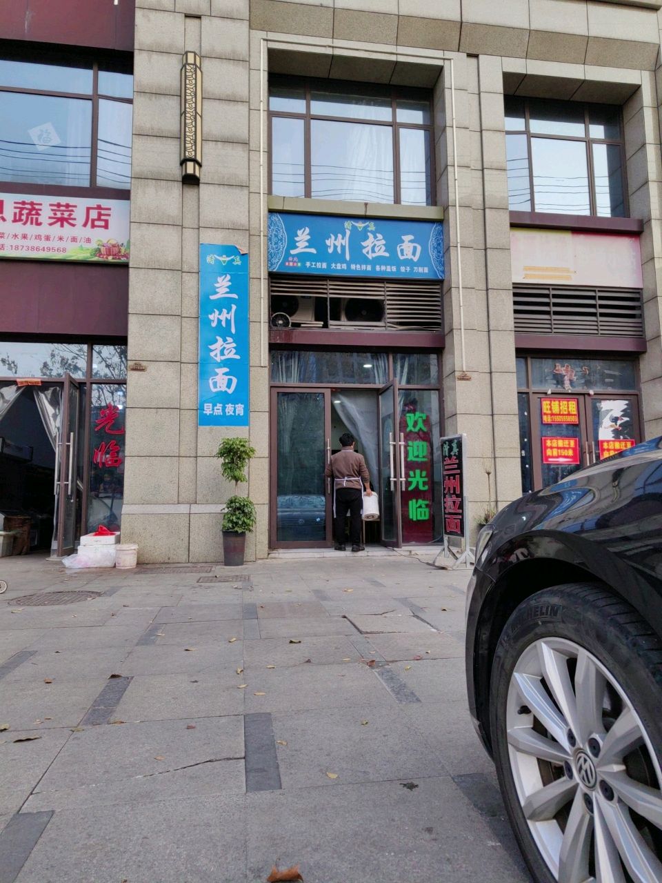清真兰州牛肉拉面(书香雅苑店)