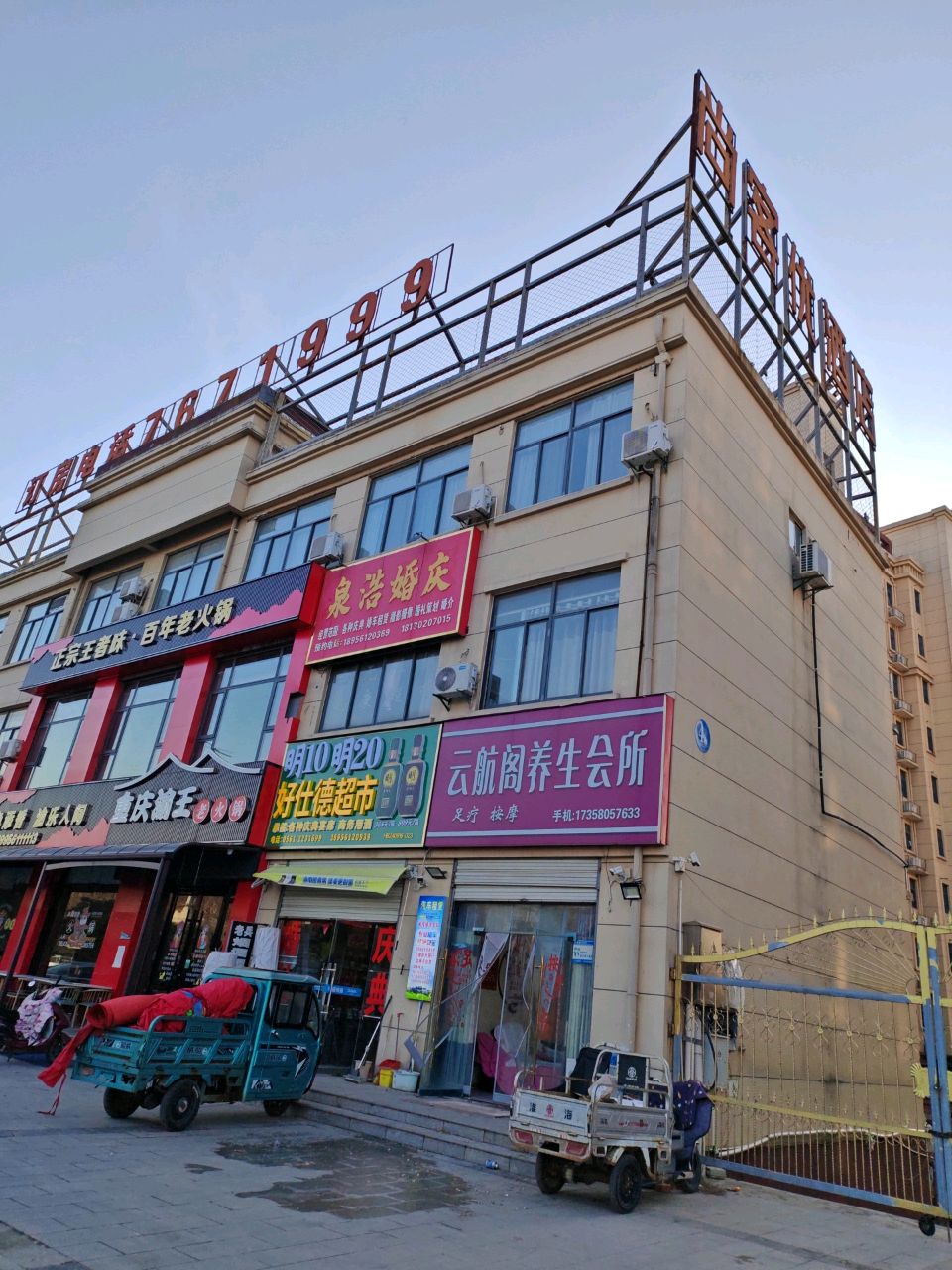 重庆渝王老火锅