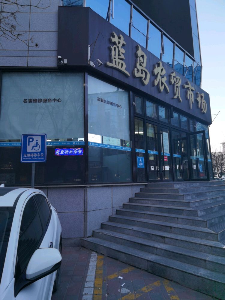 修表回收手表