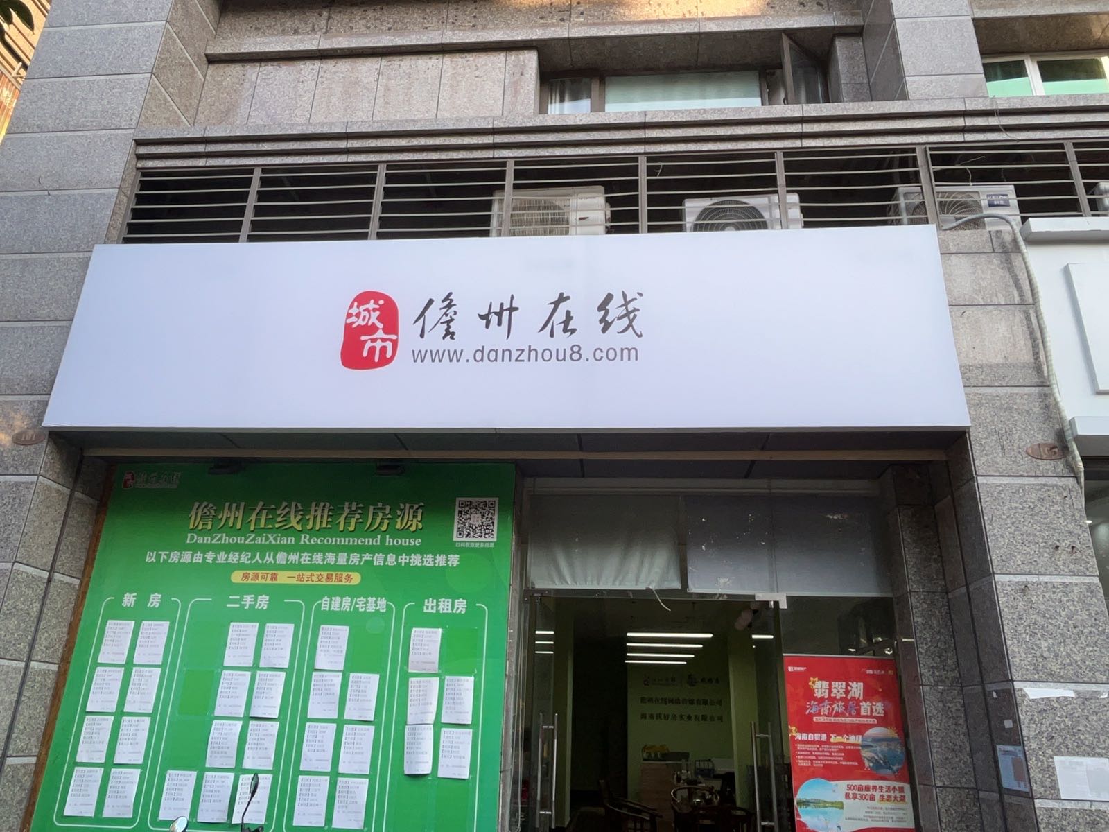 儋州在线