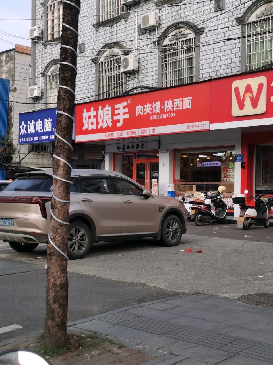秦一绝陕西面肉夹馍(兴隆店)