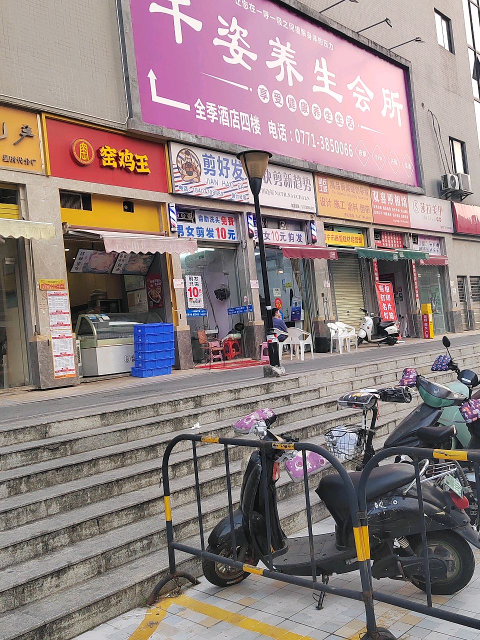 快剪新趋势(虎邱大厦店)