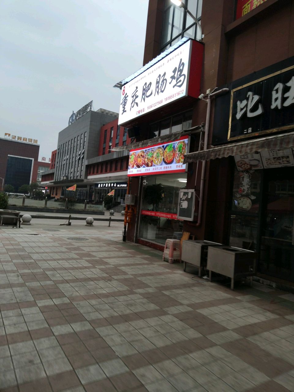阿军重庆肥肠鸡(灵智广场店)