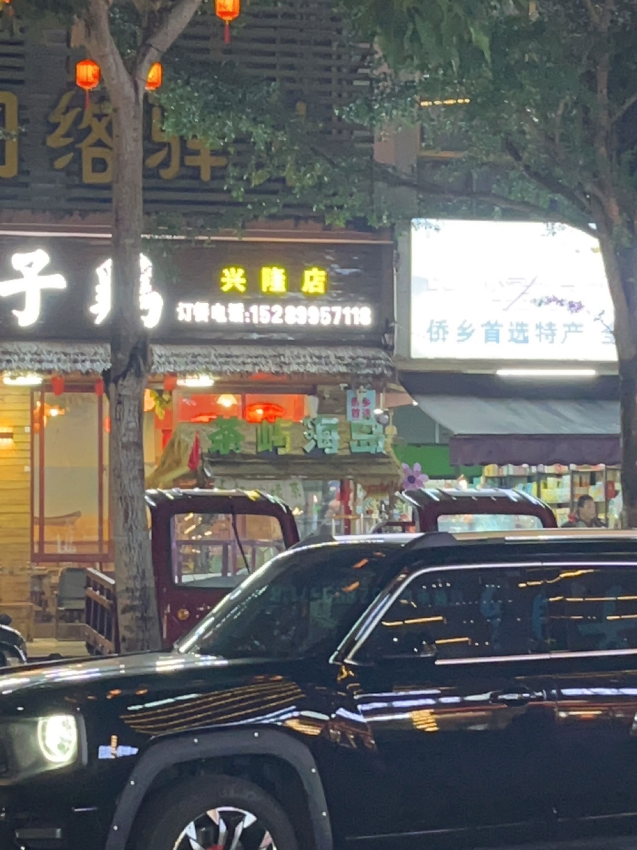 茶屿海岛