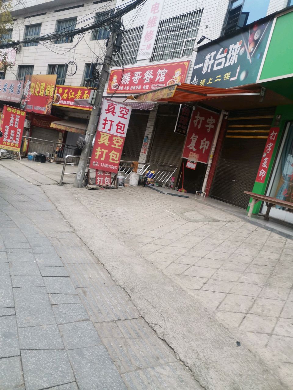 一杆台球