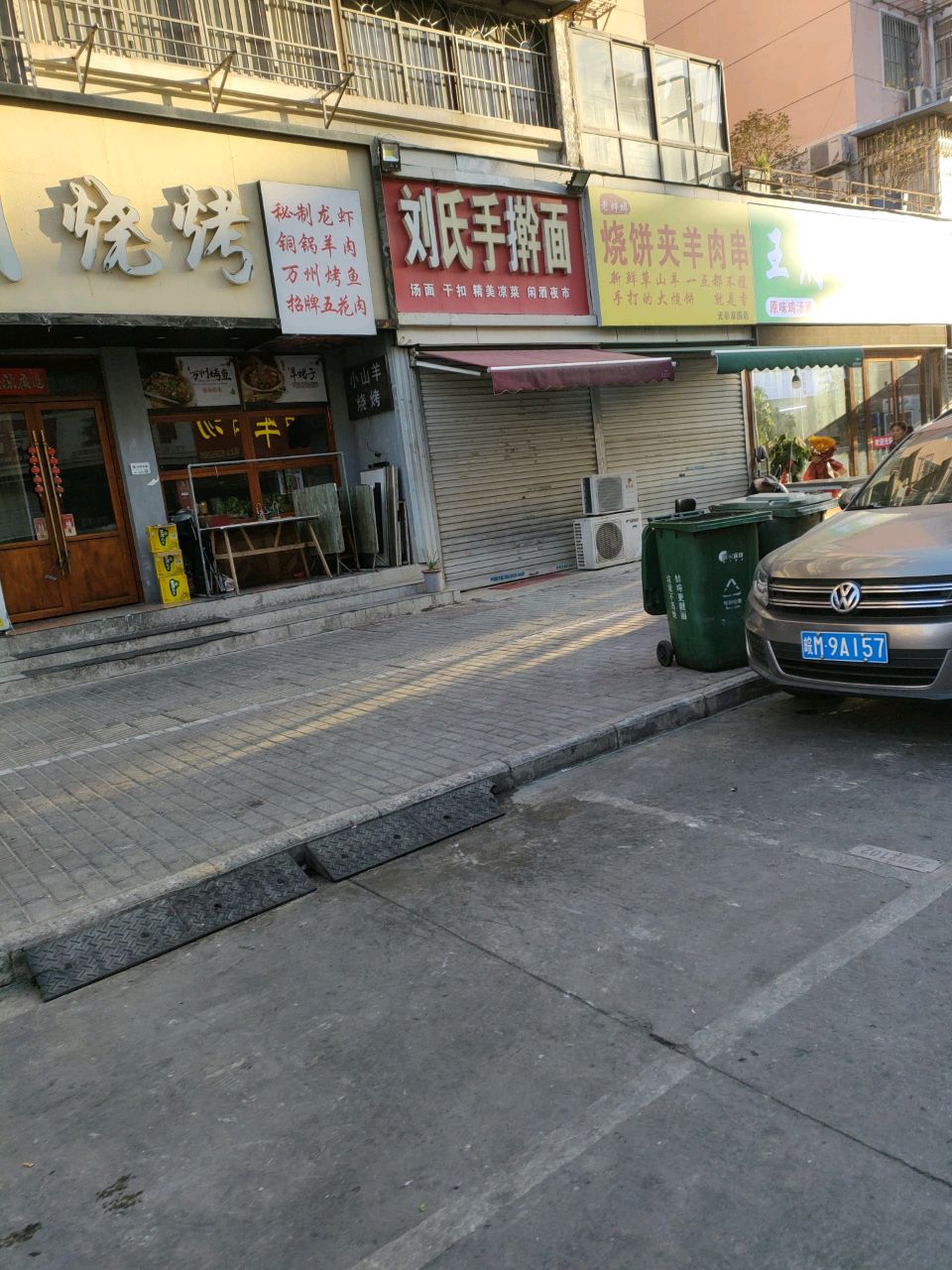 烧饼夹羊肉串
