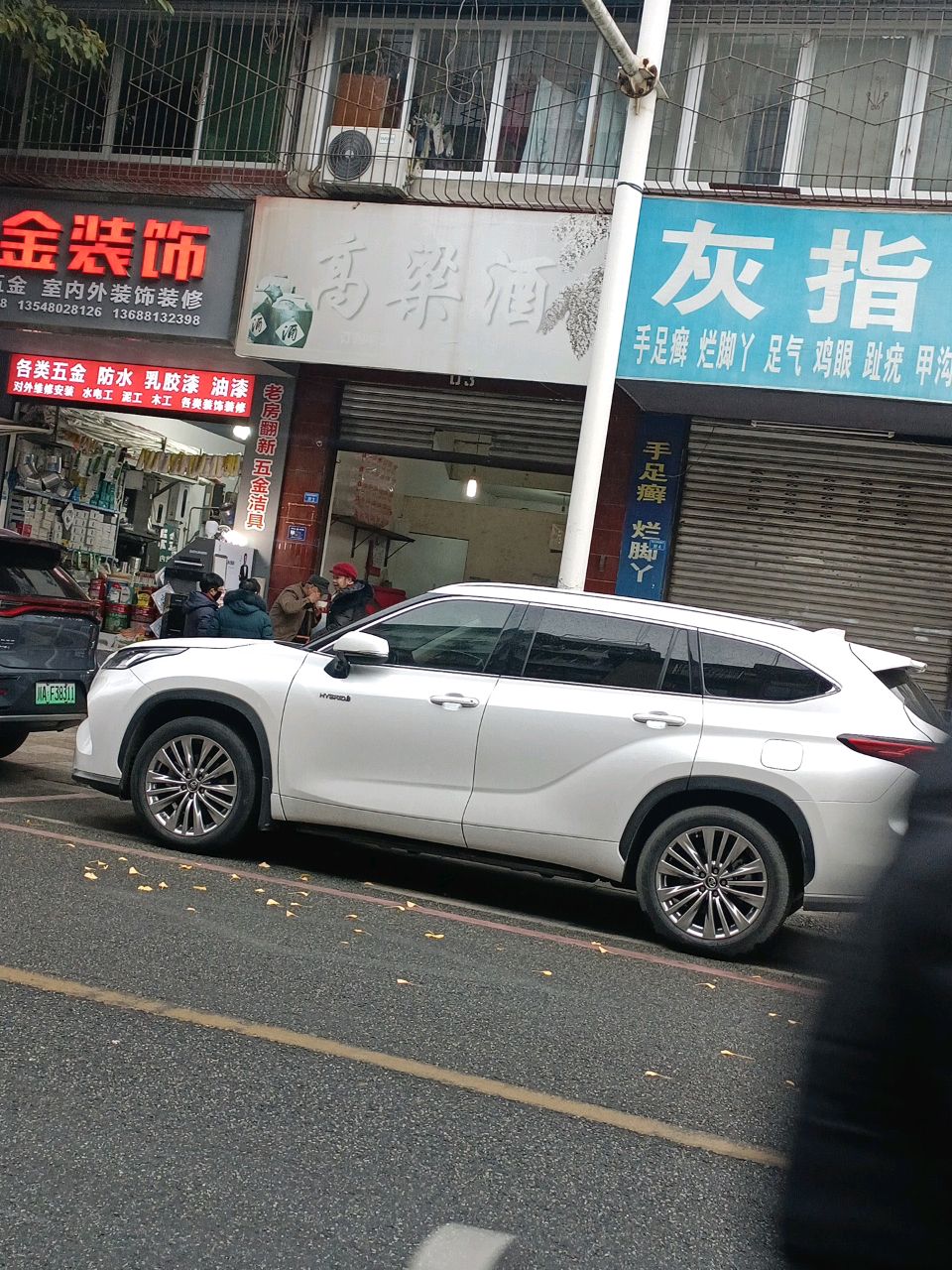 灰指甲