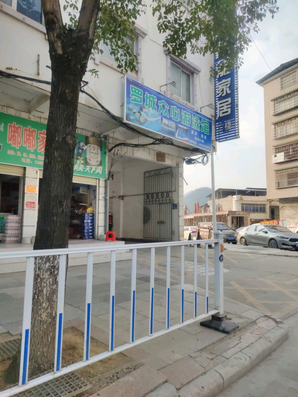 罗城众心游泳馆