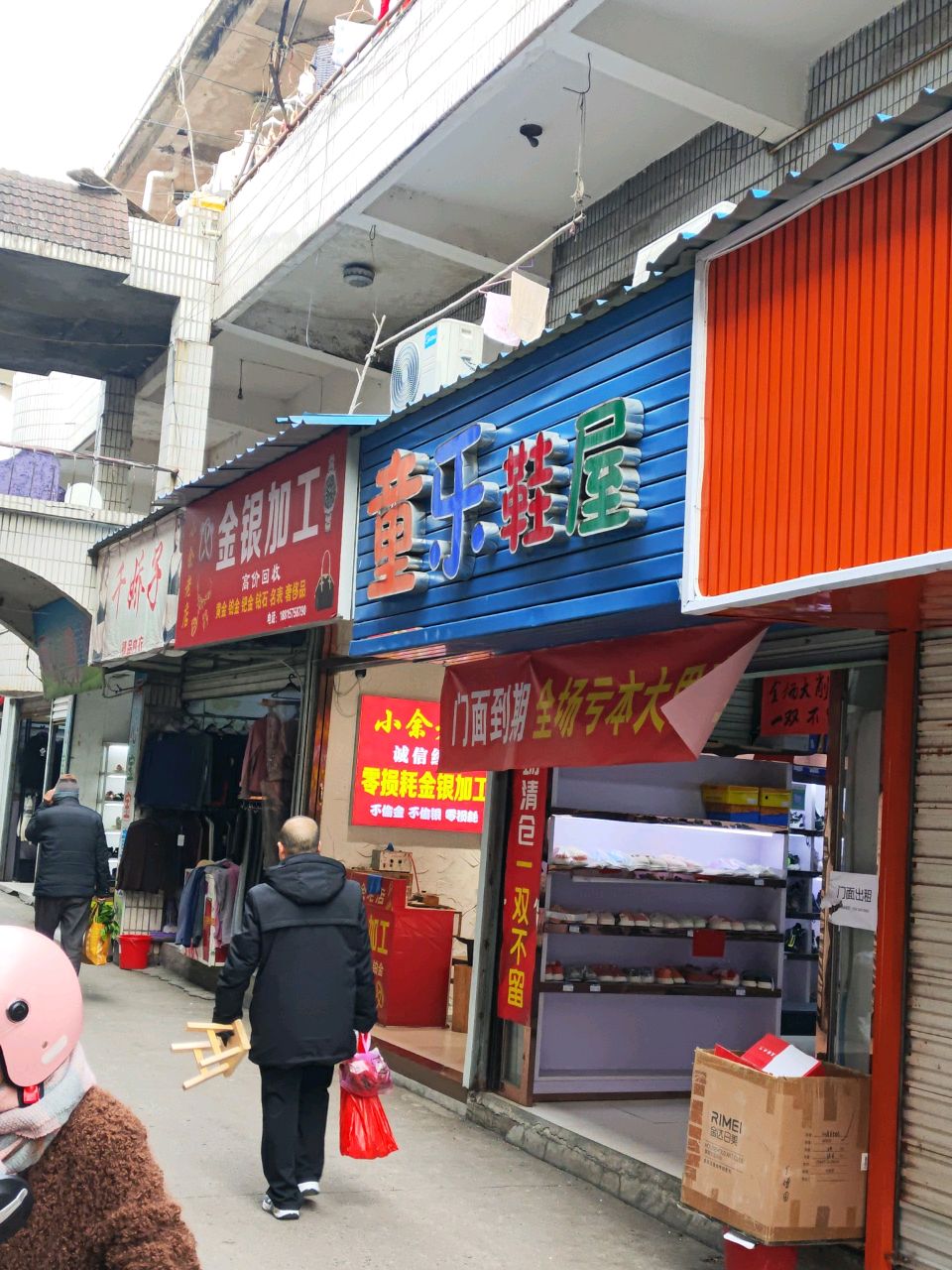 金银加工