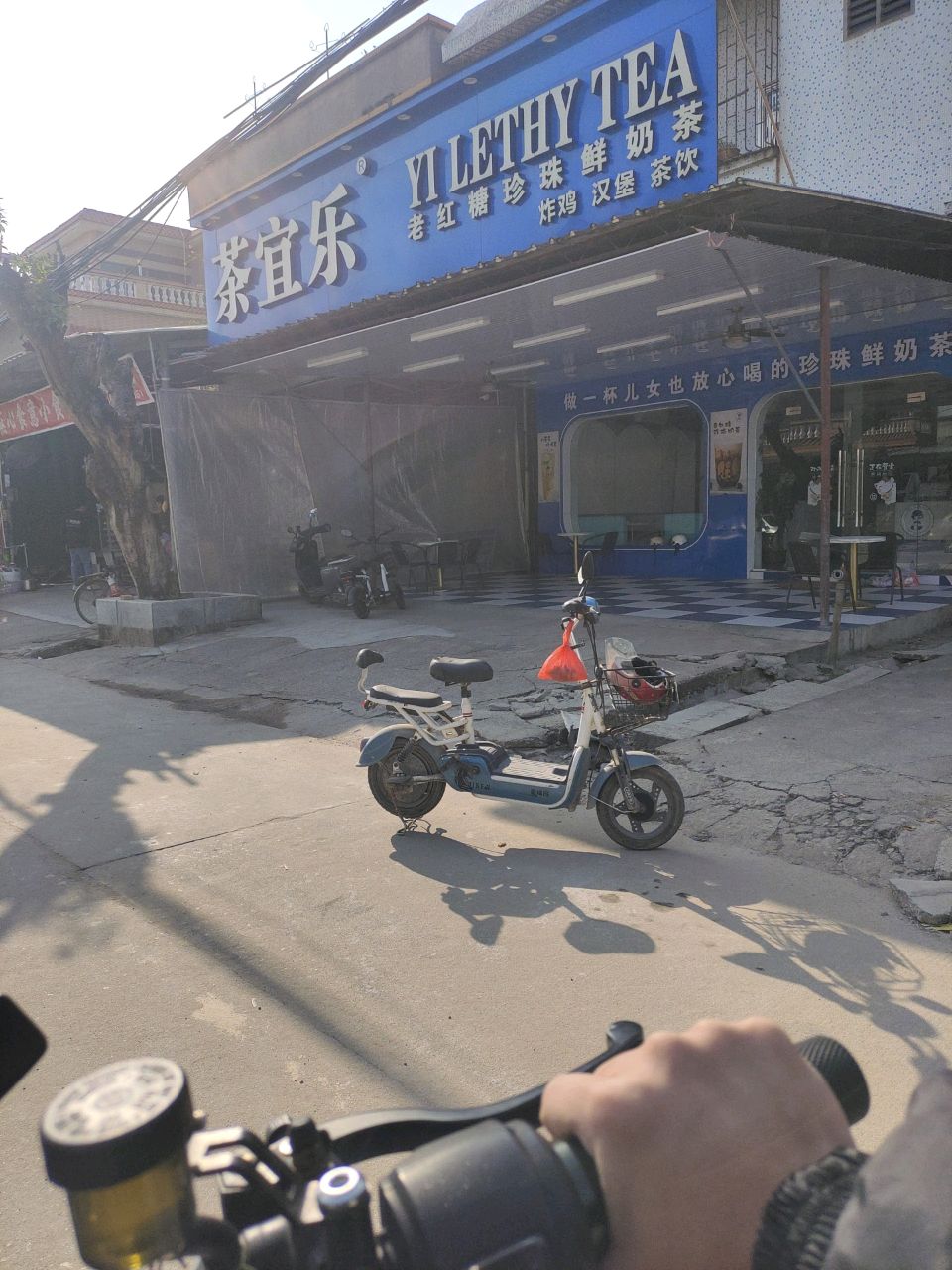 茶宜乐汉堡奶茶