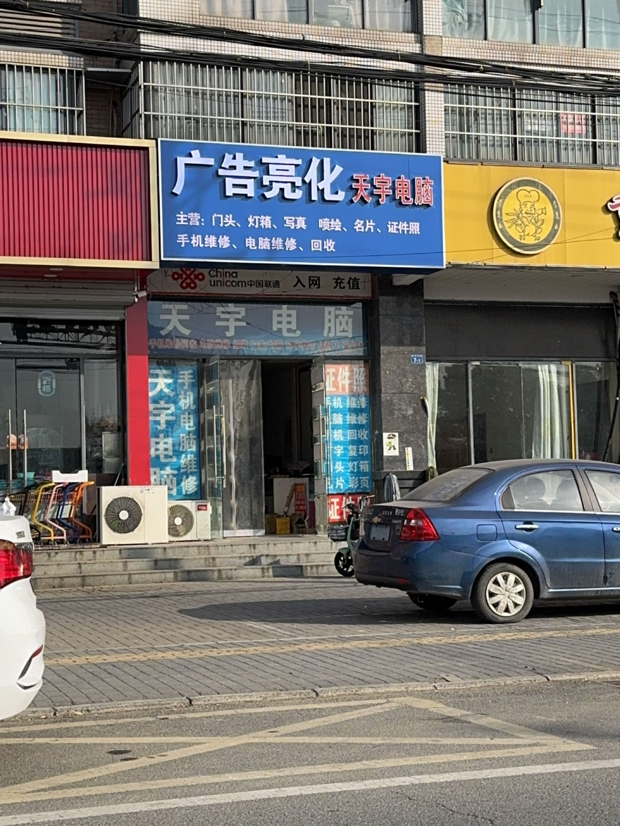广告亮化(墨林雅苑店)