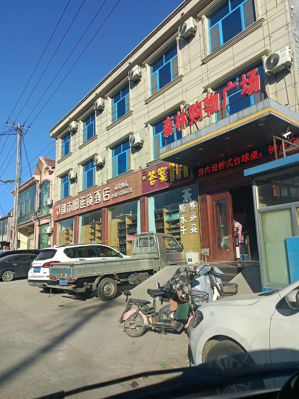 森林购物广场