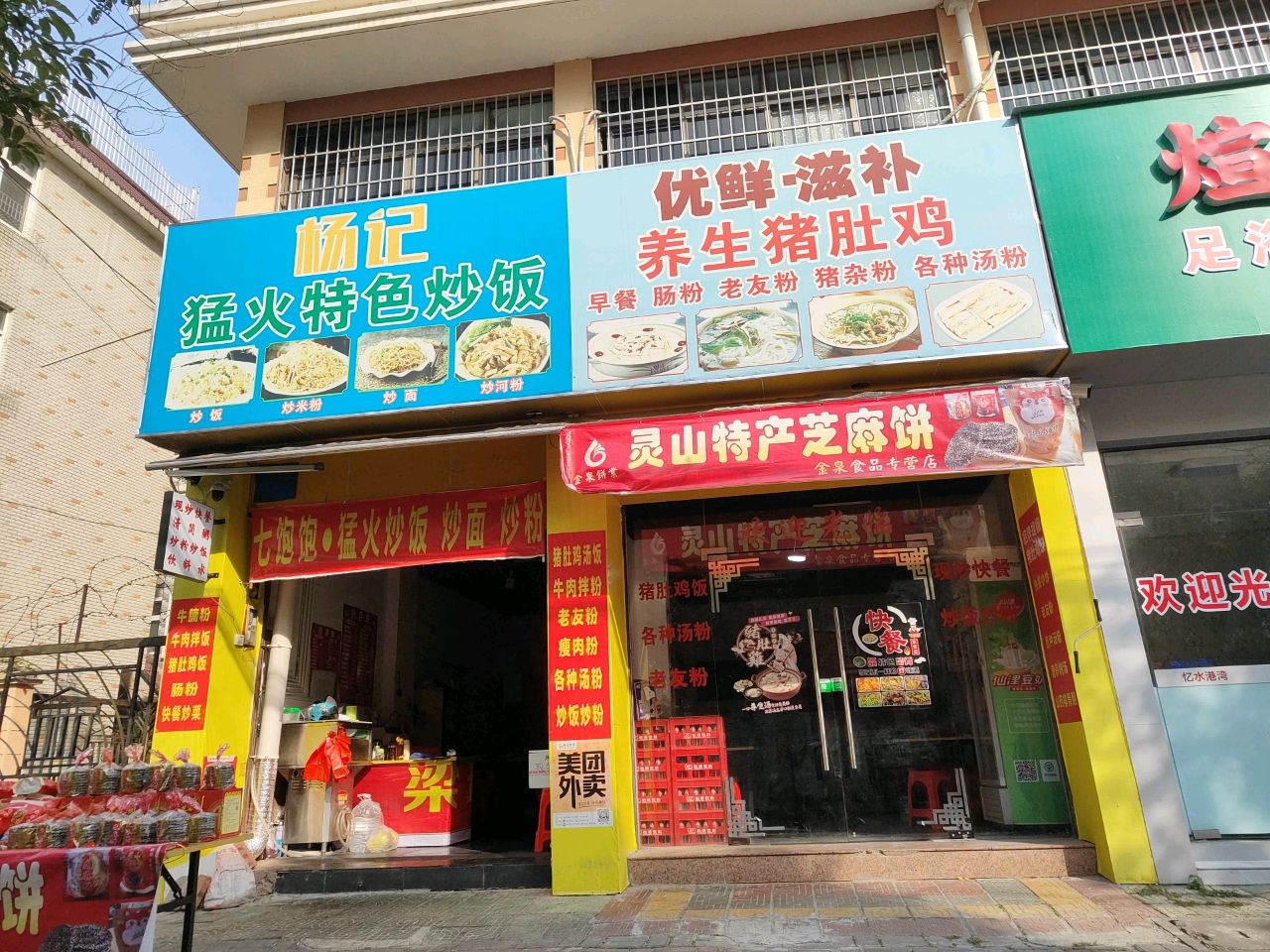 优鲜·滋补养生猪肚鸡