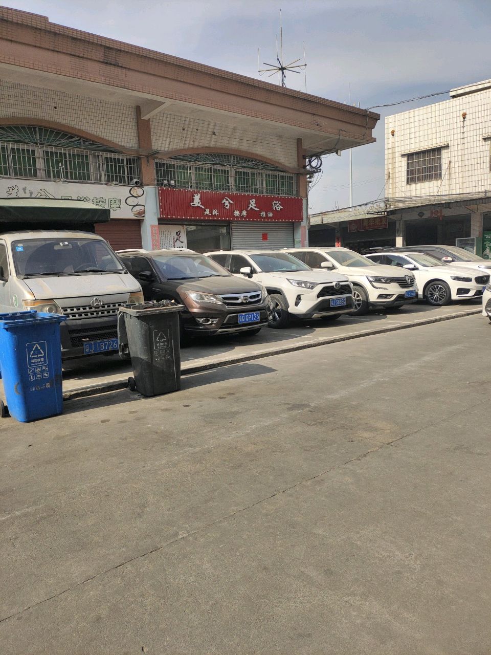 美兮足浴