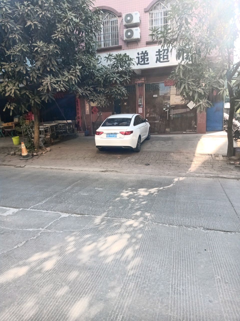韵达快递超市(毓秀路店)