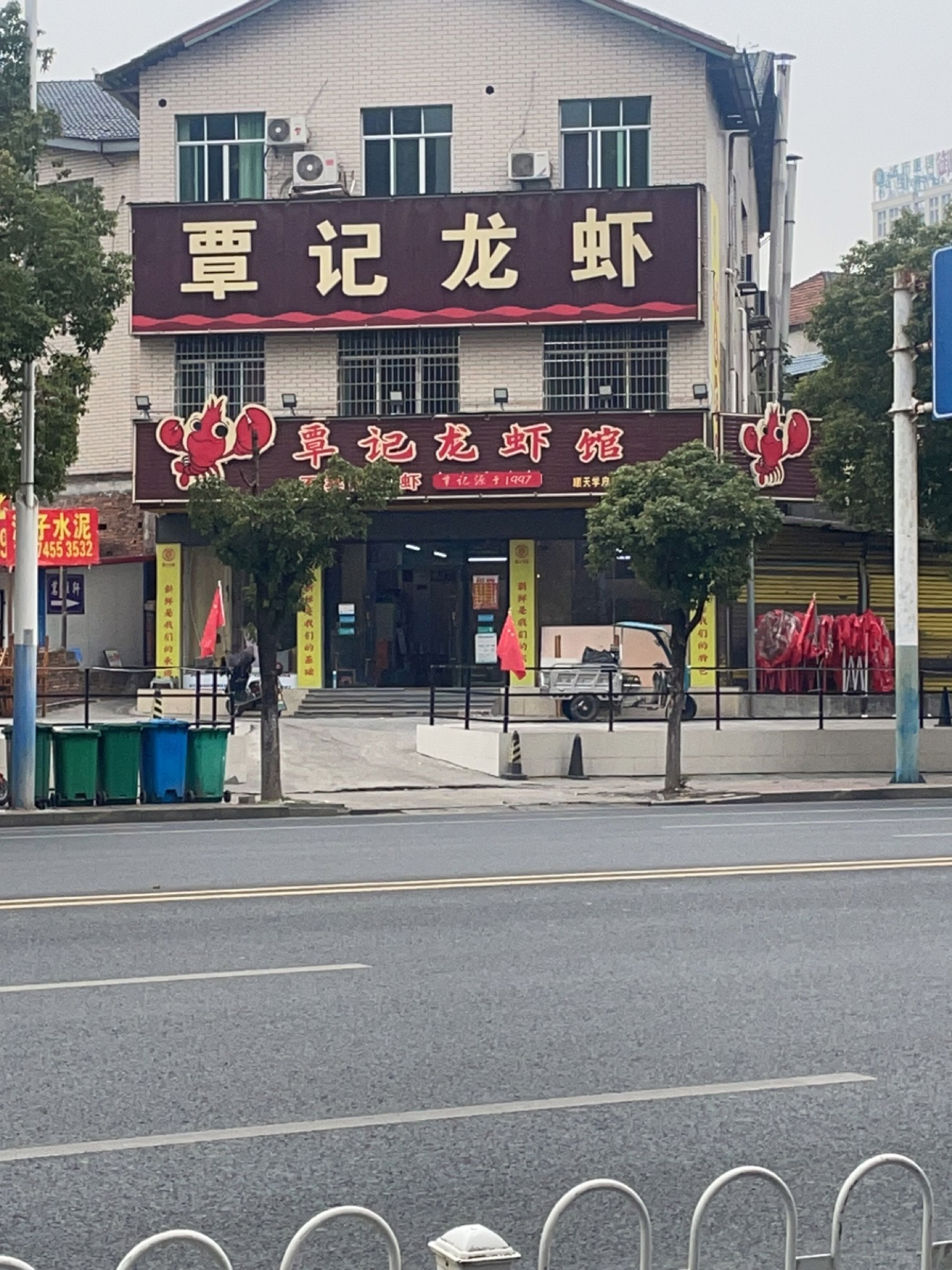 覃记龙虾馆(顺天学府店)