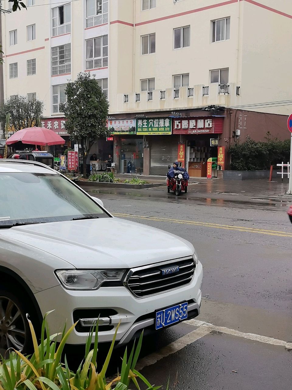 养生穴位推拿
