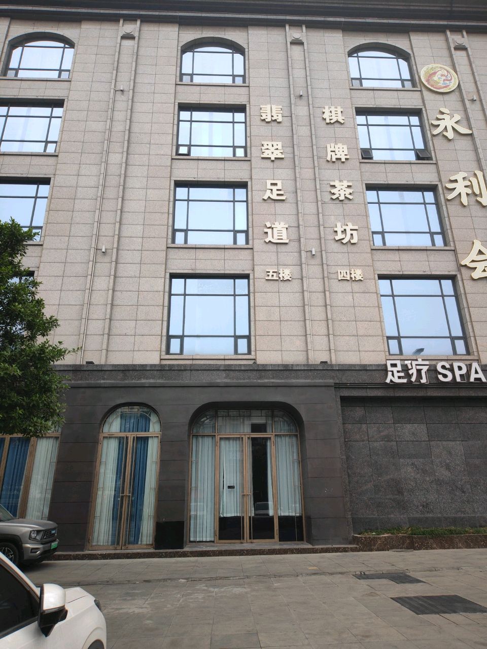翡翠凤凰(凤凰大道店)