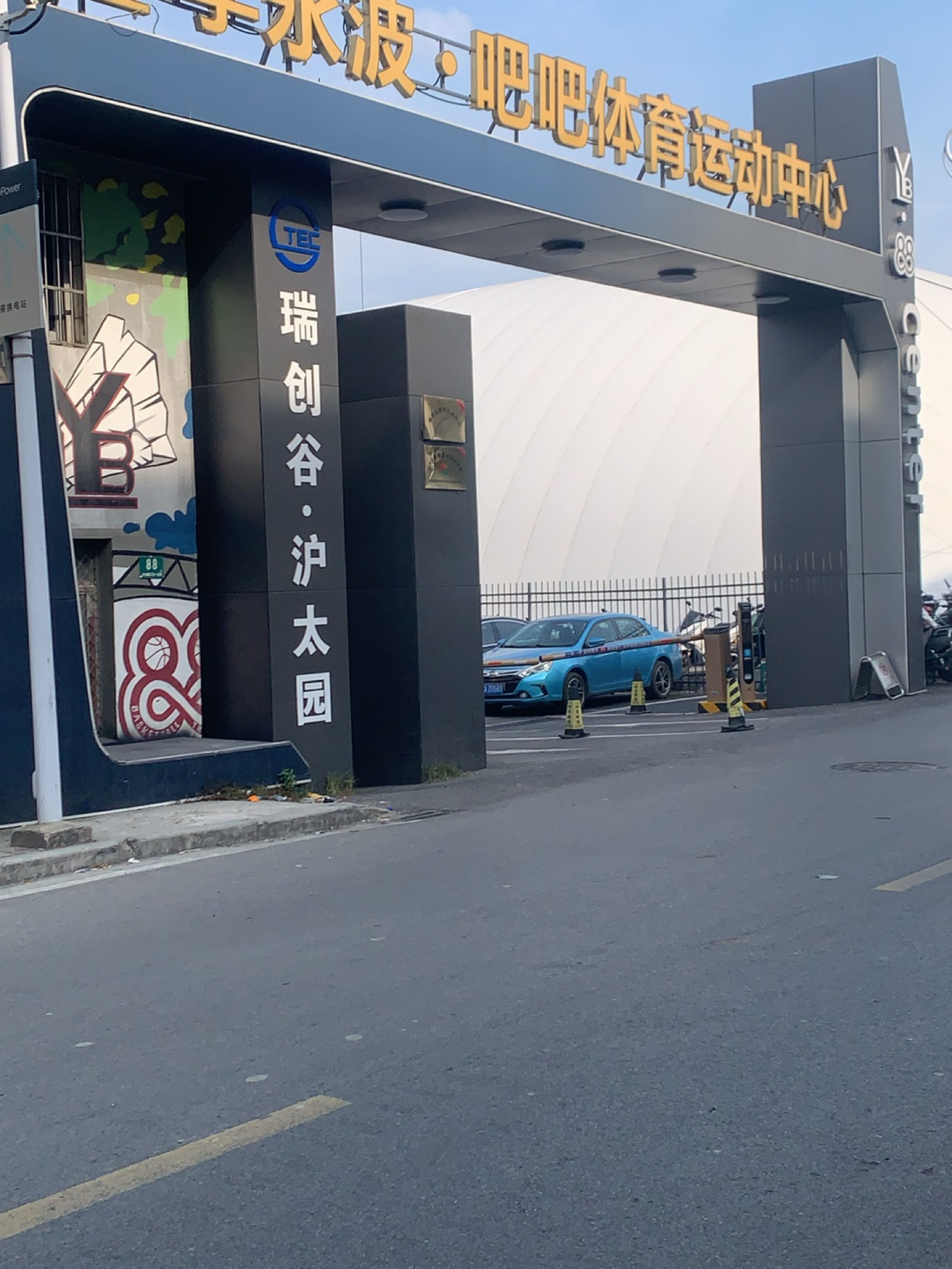LYB李永波·88体育运动中心(宝山日月光店)