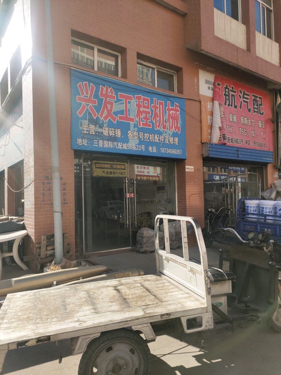 山西领航汽配