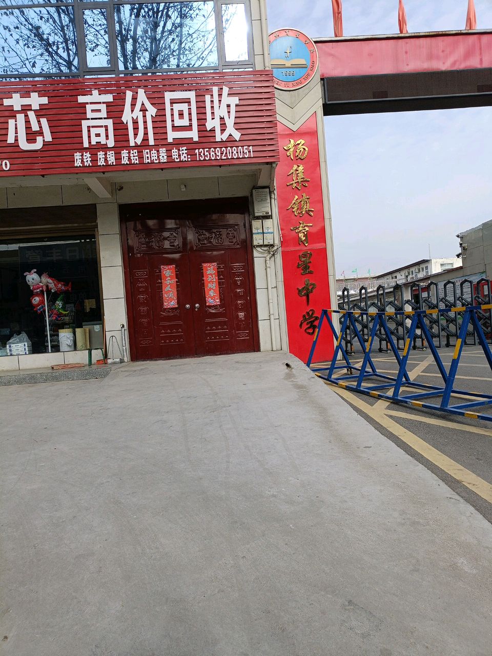 高价回收