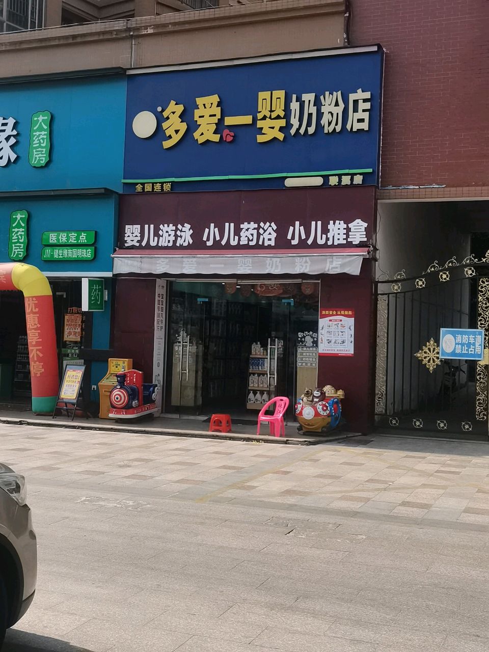 婴儿游泳(艺都·南国明珠店)