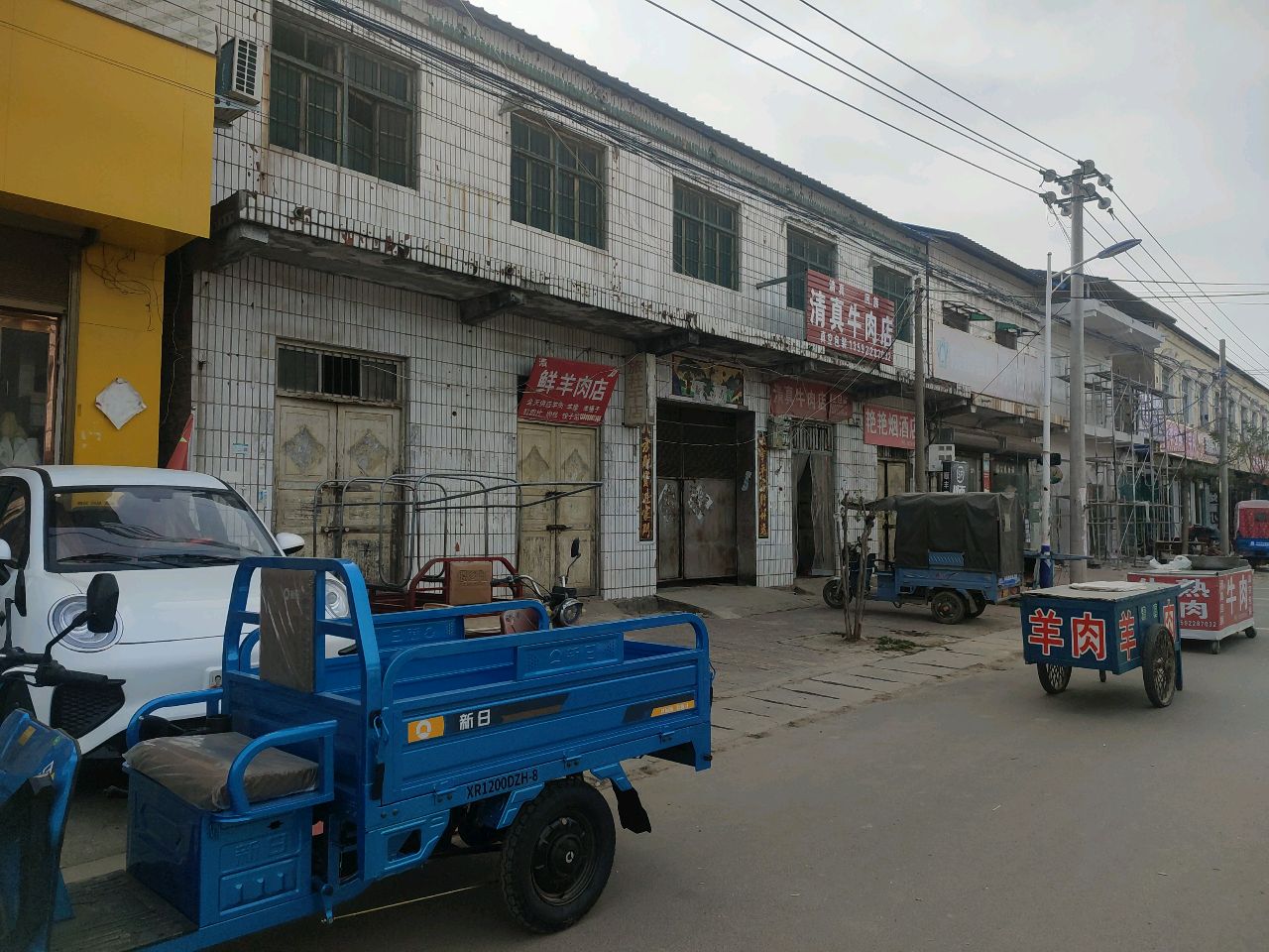 清真牛肉店