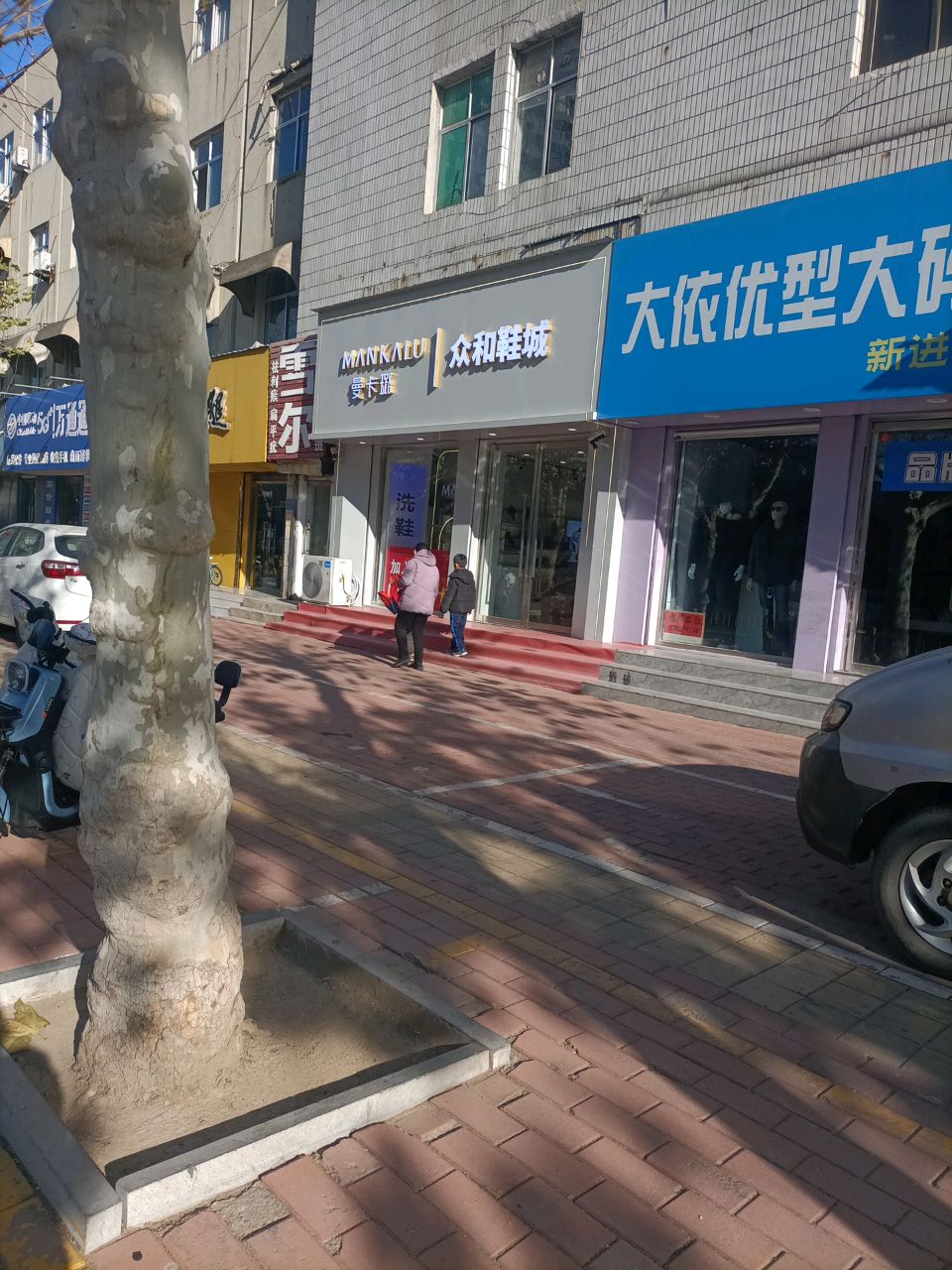 万通手机(茌平港华燃气有限公司中心街店)
