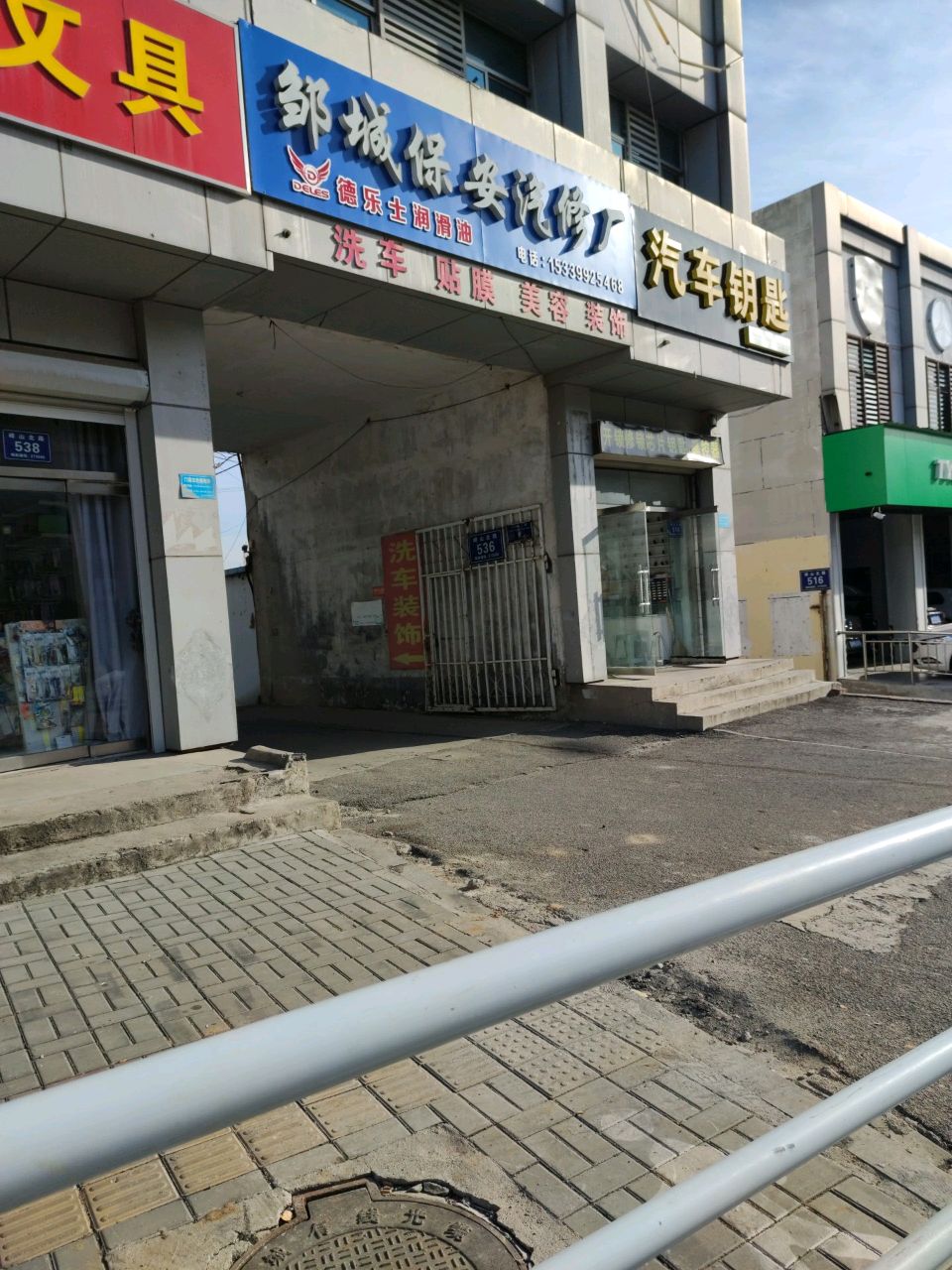 汽车钥匙