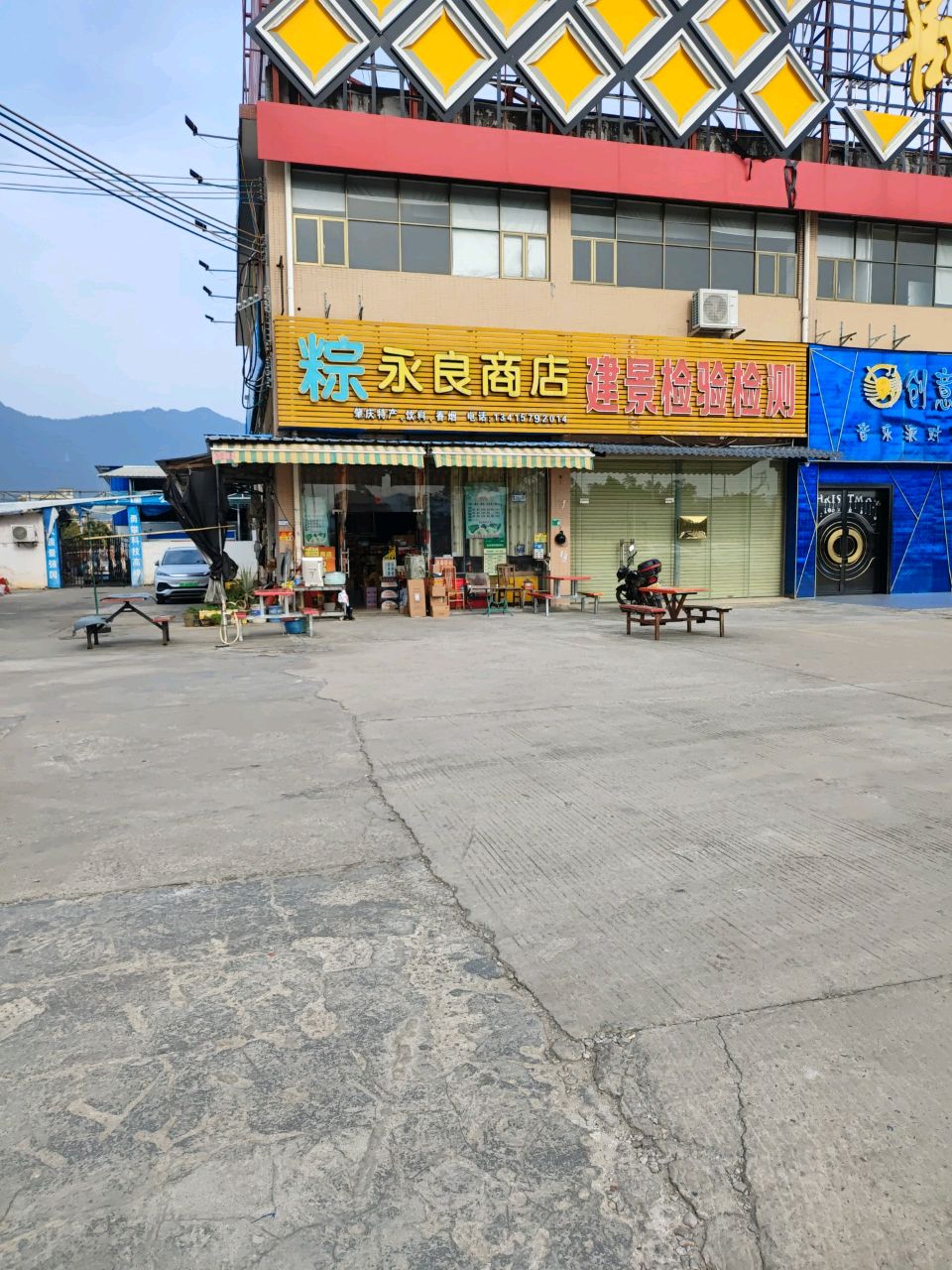 创意·音乐派对空间