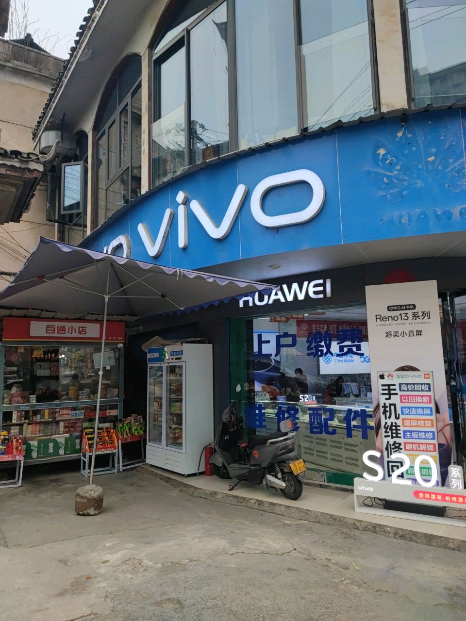VIVO(西门街店)