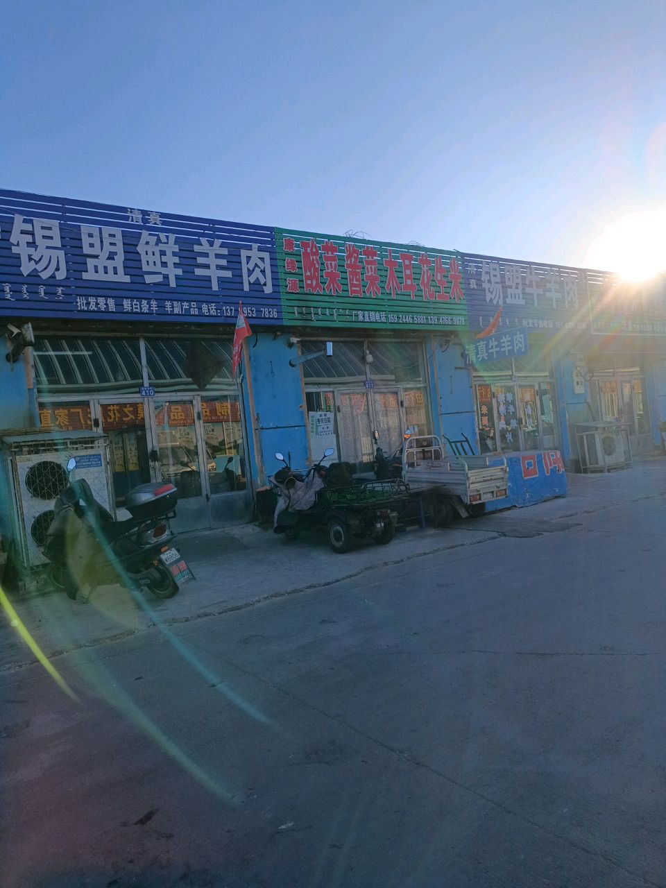 清真锡盟牛羊肉