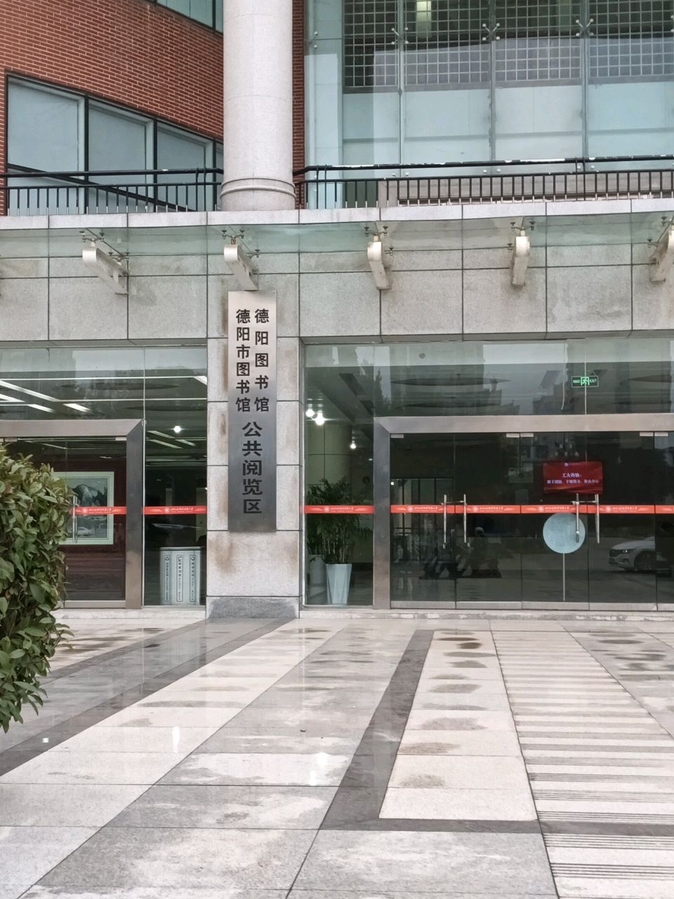 德阳图书馆公共阅览区