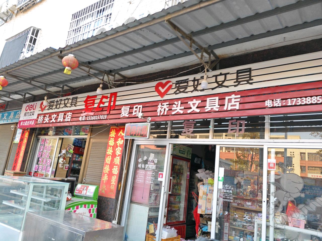 桥头镇文店