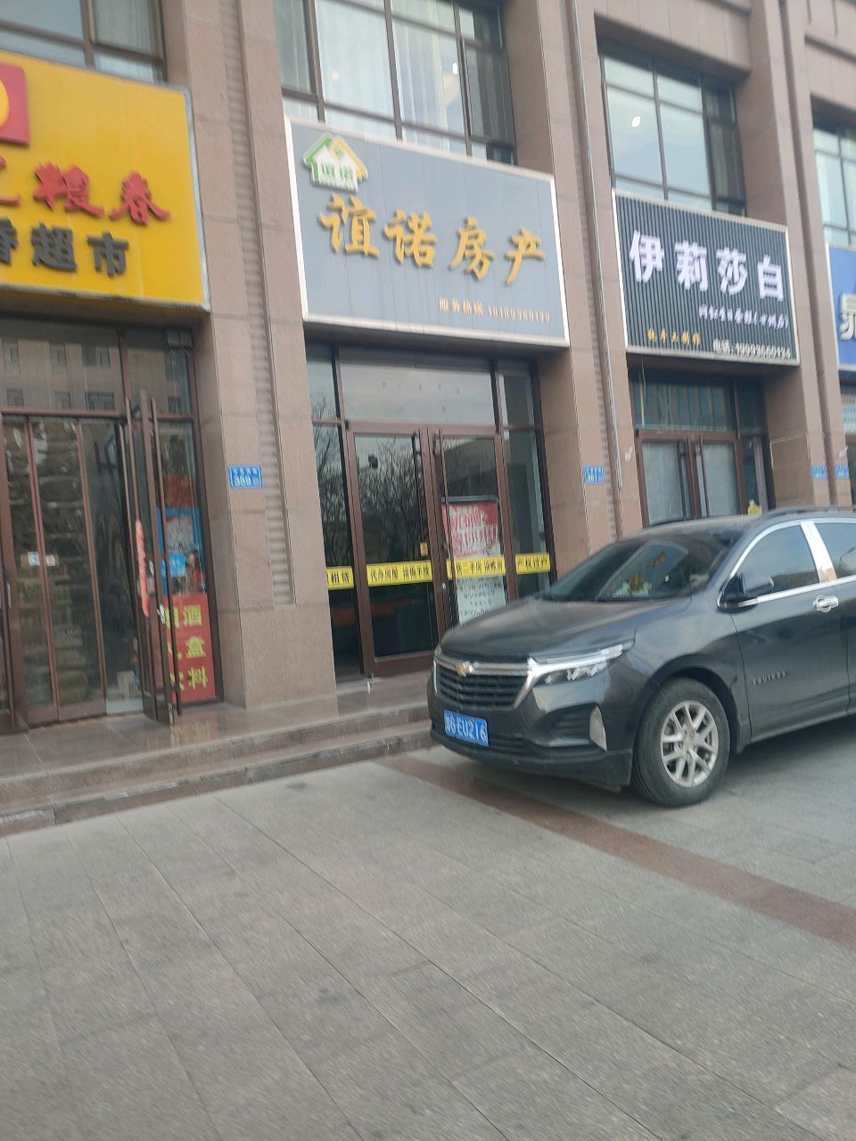 伊莉莎白(滨河新区店)
