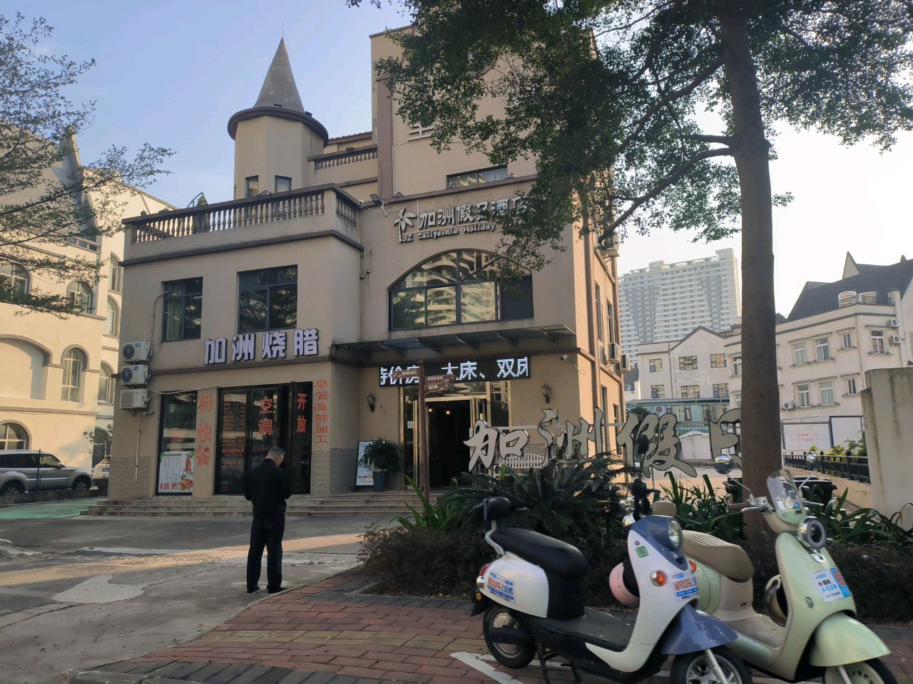 加洲烧腊