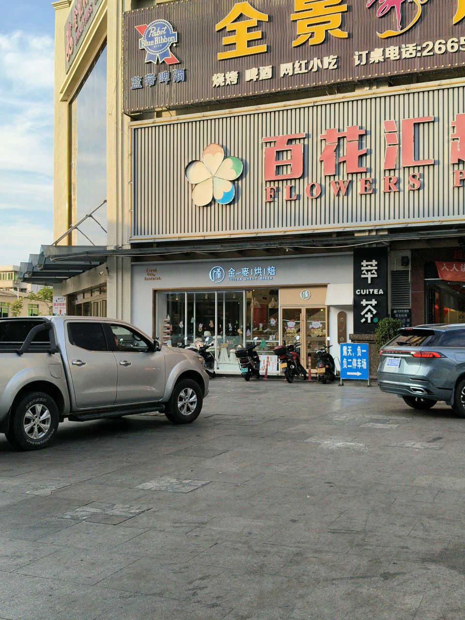 全景舞厅