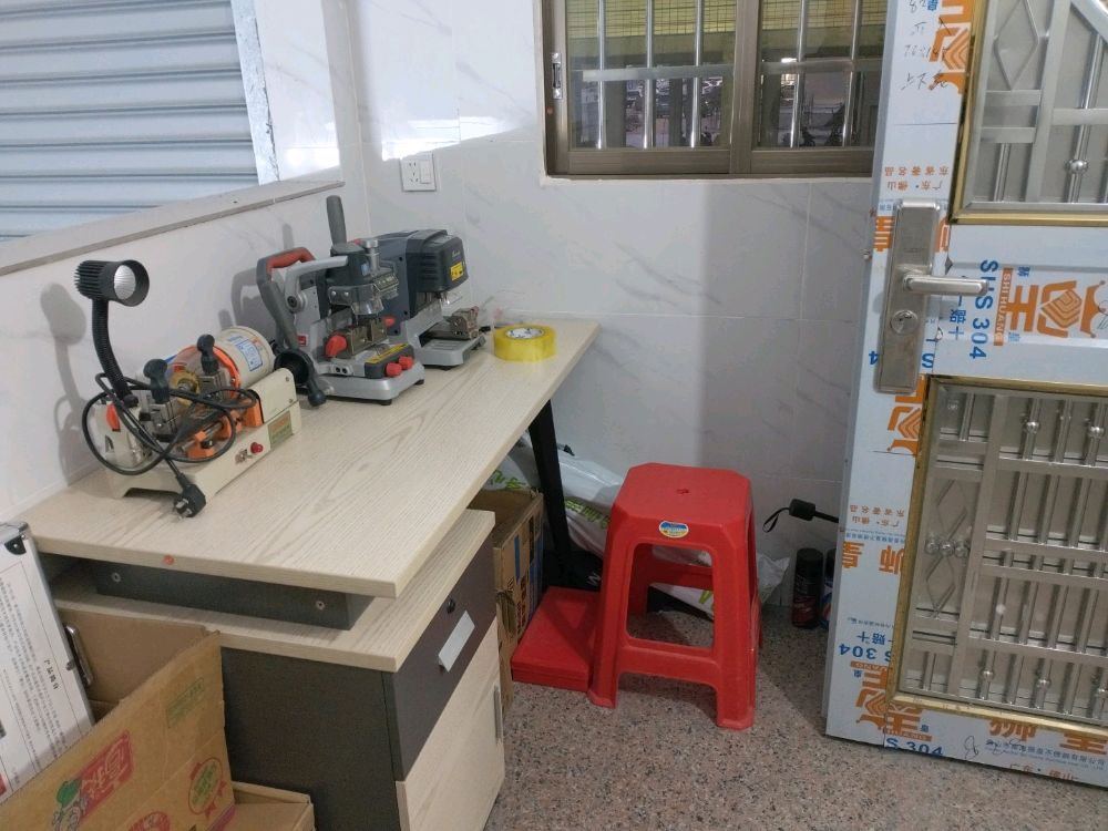 锁艺开锁店