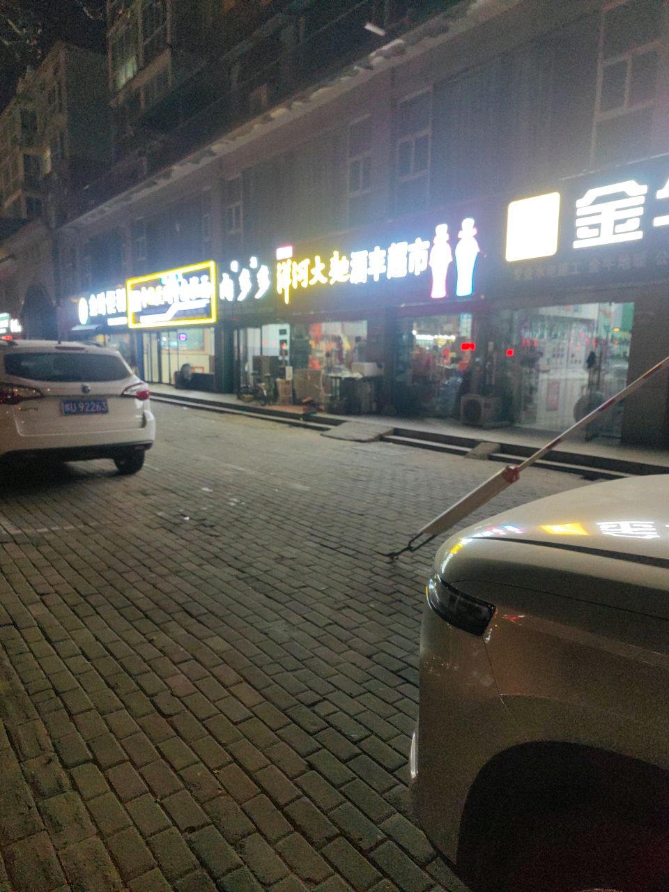清真肉多多(荆梁街店)